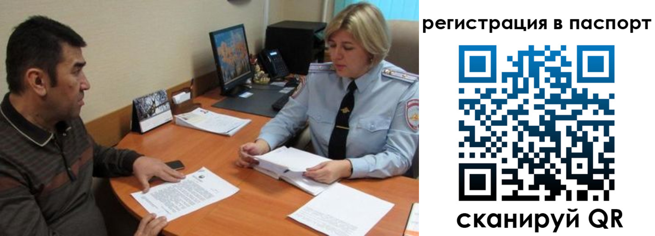 временная регистрация законно в Сызрани